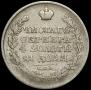 1 rouble 1823 year
