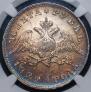 1 рубль 1829 года