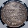 1 рубль 1829 года