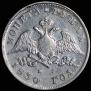 1 rouble 1830 year
