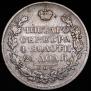 1 rouble 1831 year