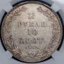 1,5 roubles - 10 złotych 1833 year