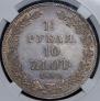 1,5 roubles - 10 złotych 1834 year