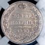 Poltina 1844 year