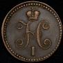 1 kopeck 1844 year