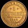 5 roubles 1848 year