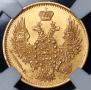 5 roubles 1849 year