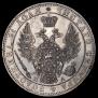 1 rouble 1849 year
