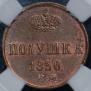 Polushka 1850 year