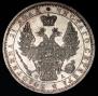 1 rouble 1851 year