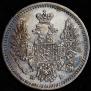 5 kopecks 1853 year