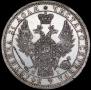 1 rouble 1854 year