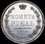 1 rouble 1854 year