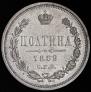 Poltina 1859 year
