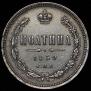 Poltina 1859 year