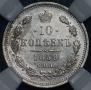 10 kopecks 1859 year