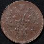 5 kopecks 1859 year