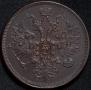 5 kopecks 1867 year
