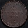 5 kopecks 1867 year
