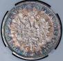 1 rouble 1868 year