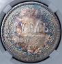 1 rouble 1868 year