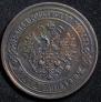 5 kopecks 1872 year