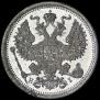 20 kopecks 1873 year
