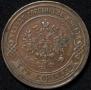 3 kopecks 1874 year