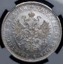 1 rouble 1878 year