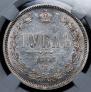 1 rouble 1878 year
