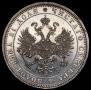 1 rouble 1878 year