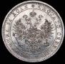 1 rouble 1878 year