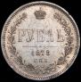 1 rouble 1878 year