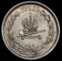 1 rouble 1883 year