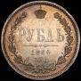 1 rouble 1884 year