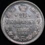 20 kopecks 1886 year