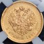 5 roubles 1887 year