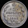 5 kopecks 1888 year