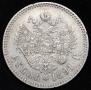1 rouble 1891 year