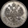 1 rouble 1892 year