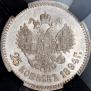 25 kopecks 1894 year