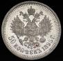 50 копеек 1895 года