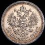 50 копеек 1895 года