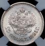 25 kopecks 1895 year