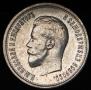 25 копеек 1896 года