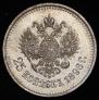 25 копеек 1896 года