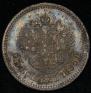 25 копеек 1896 года