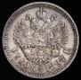 1 rouble 1897 year