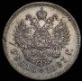 1 рубль 1897 года