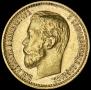 5 roubles 1898 year